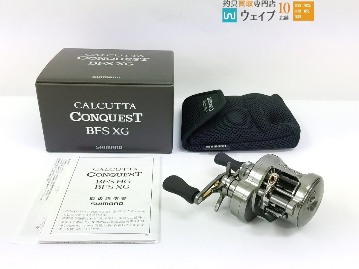 シマノ 23 カルカッタコンクエスト BFS XG RIGHT 未使用品_60S491389 (1).JPG