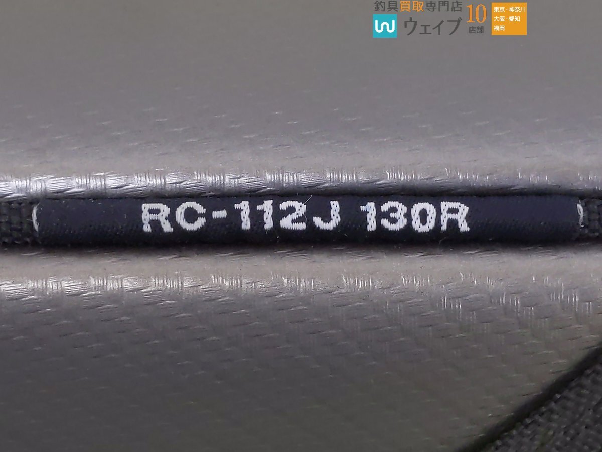 ※店頭渡しor佐川着払発送 シマノ ネクサス ロッドケース RC-112J 130R ※送料有料_777S493010 (2).JPG