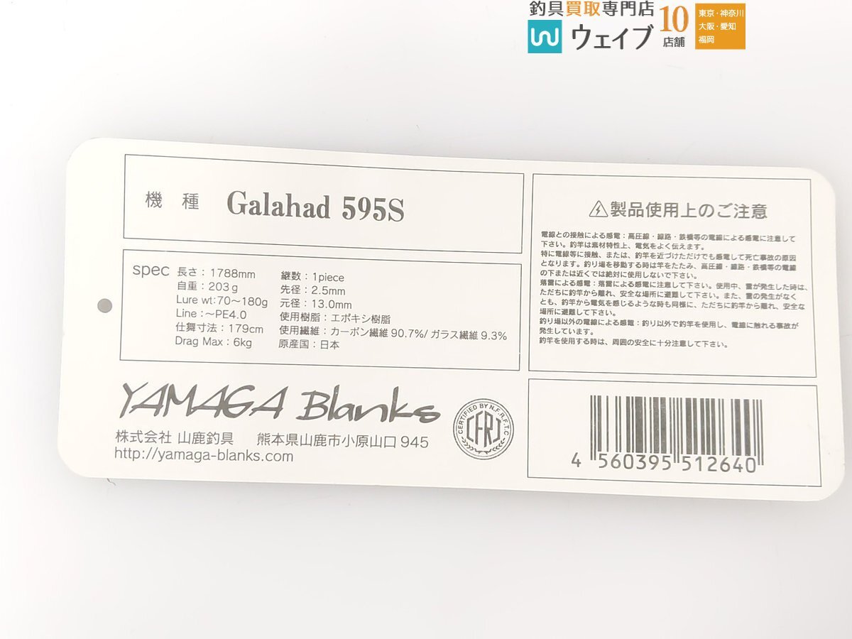 yamaga blank s гарантия - do595S очень красивый товар 