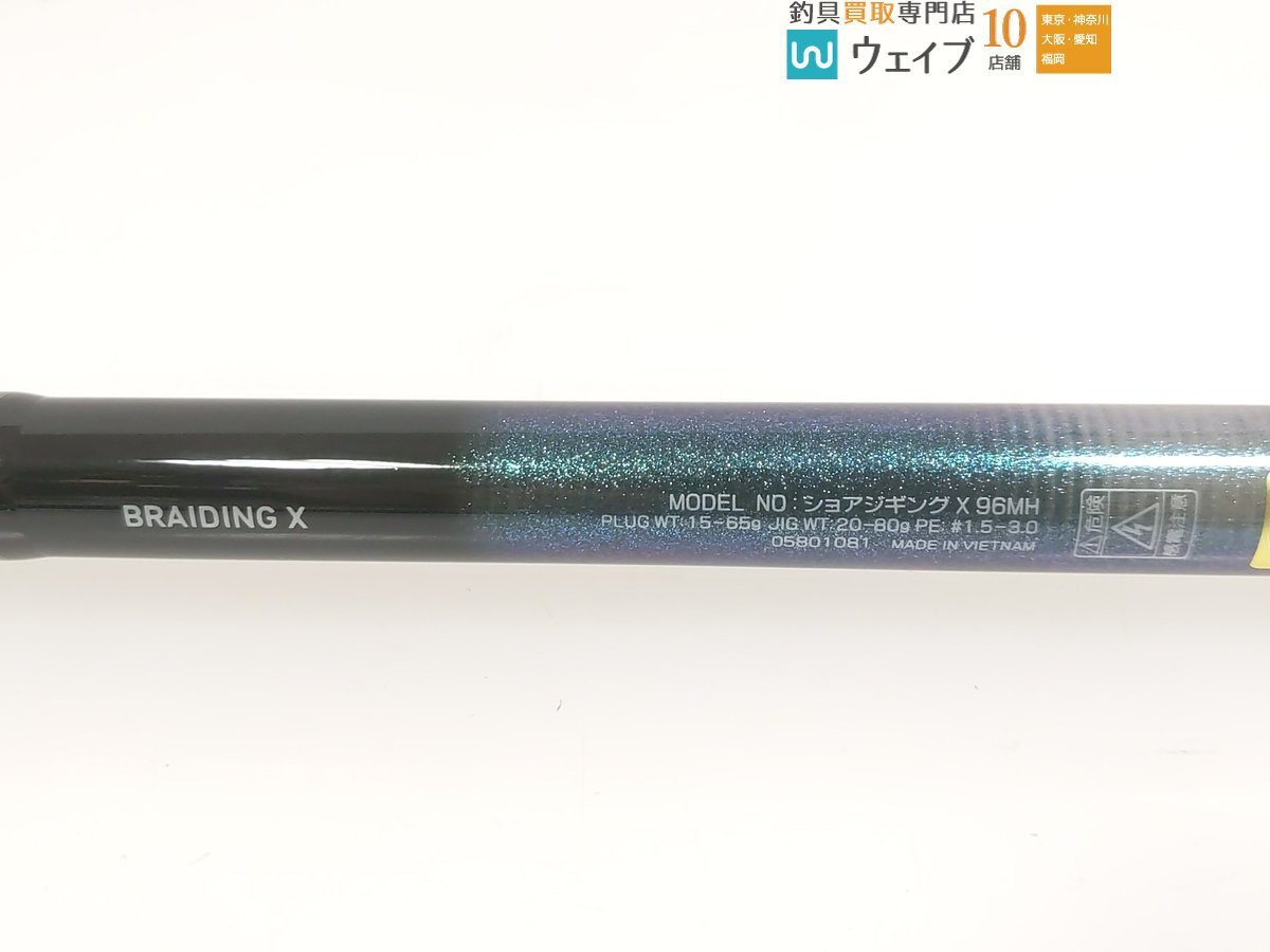  Daiwa 22 shore jigging X 96MH