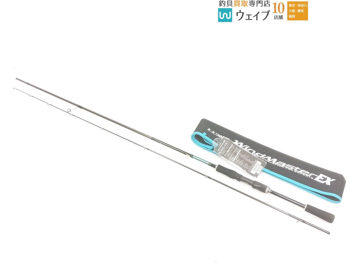 がまかつ ラグゼ ワインドマスター EX S86-MH_120K491079 (1).JPG