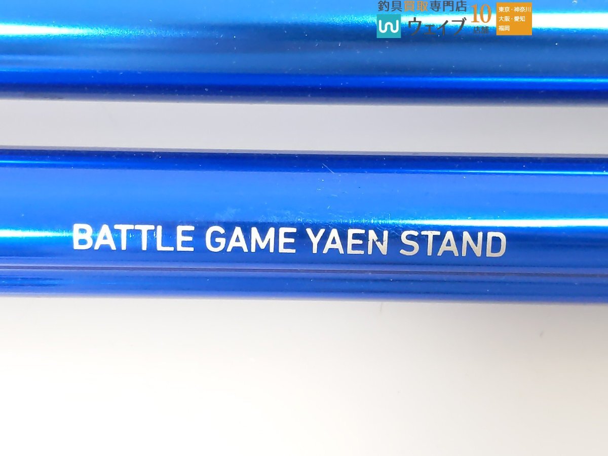 ダイワ バトルゲーム ヤエンスタンド ブルー ※注有_120K436152 (2).JPG