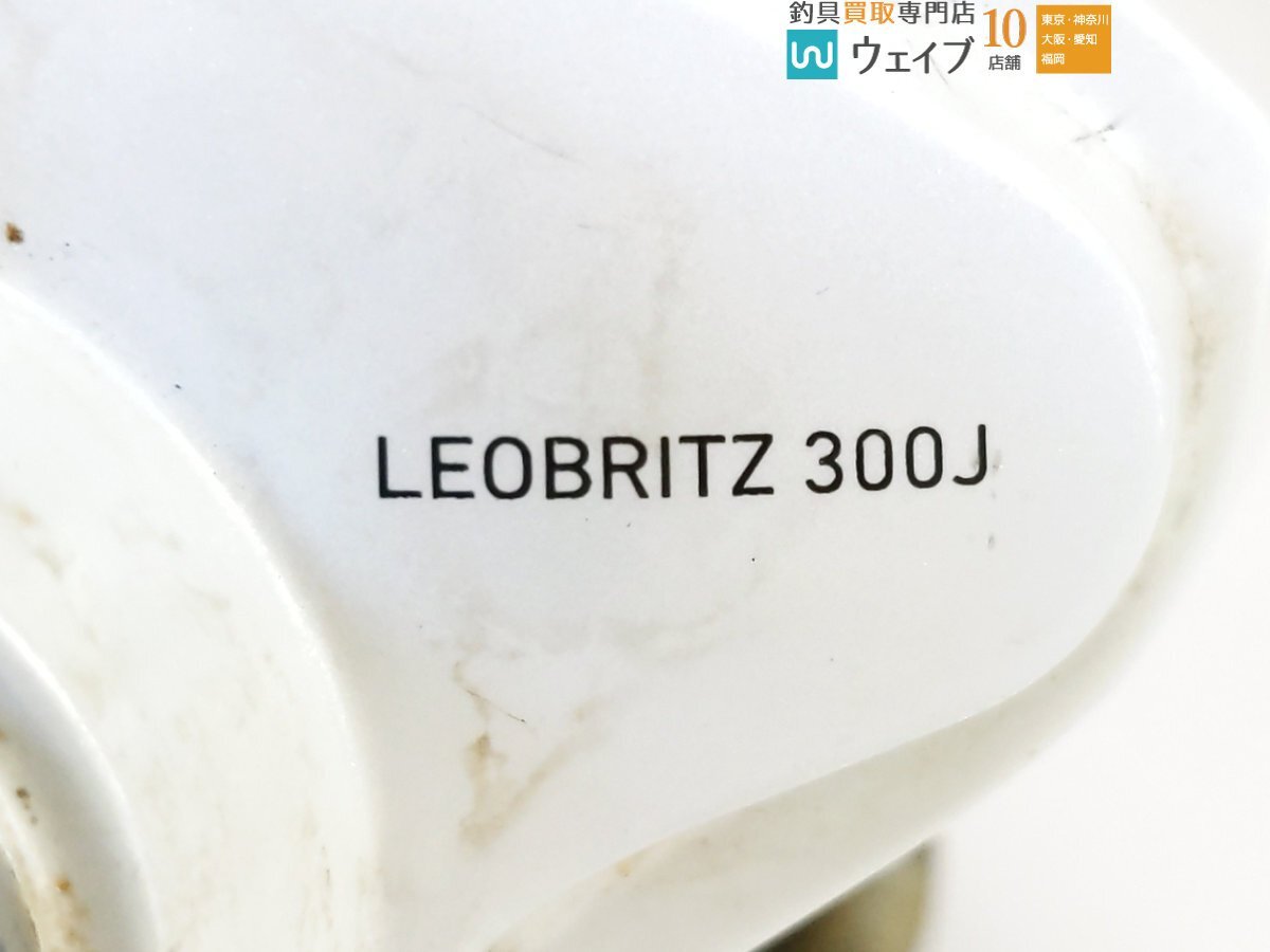 ダイワ レオブリッツ 300J ※注有_60N492163 (2).JPG