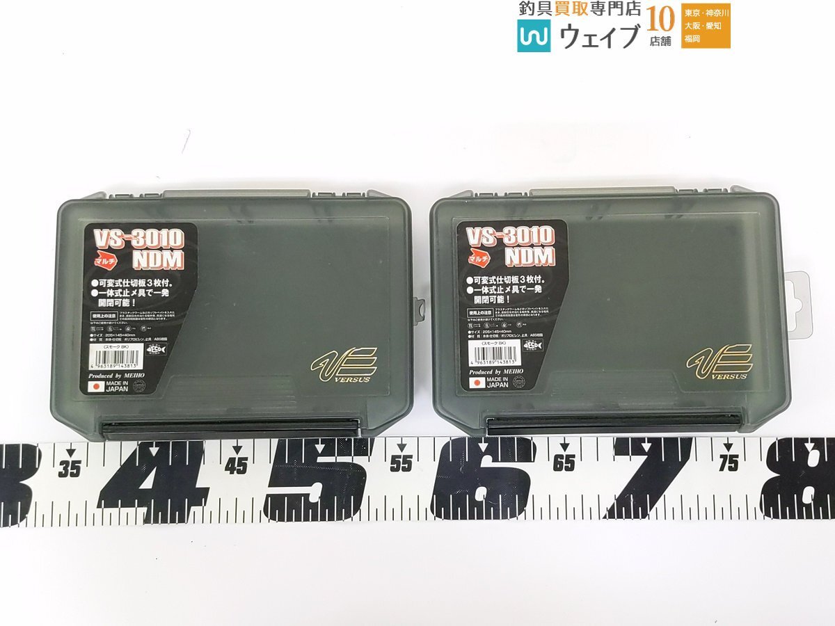  Meiho Versus VS-908*VS-3010NDM*VS-3020 NDDM other total 22 point tuck ru case set 