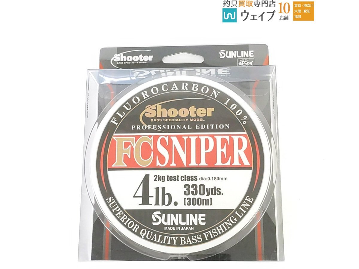 サンライン シューター FCスナイパー 18lb 330yds ・サンライン バススーパーPEライン 56lb 77yd 等計9個 未使用 バスライン_60N492308 (2).JPG