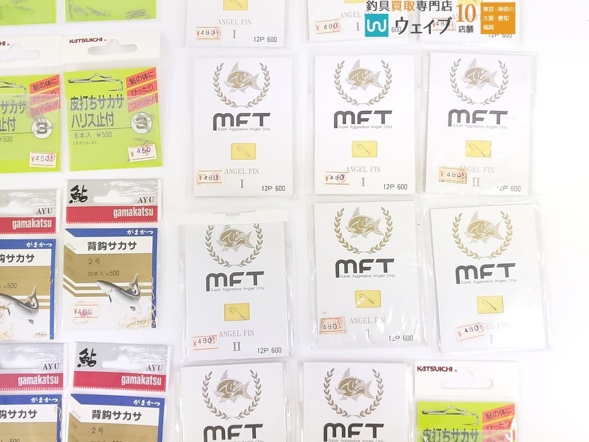 カツイチ 波打ちサカサハリス止付、がまかつ 鮎 背鈎サカサ、MFT エンジェルフィン I・II、KI's 計100点以上 未使用長期保管品_60Y490705 (9).JPG