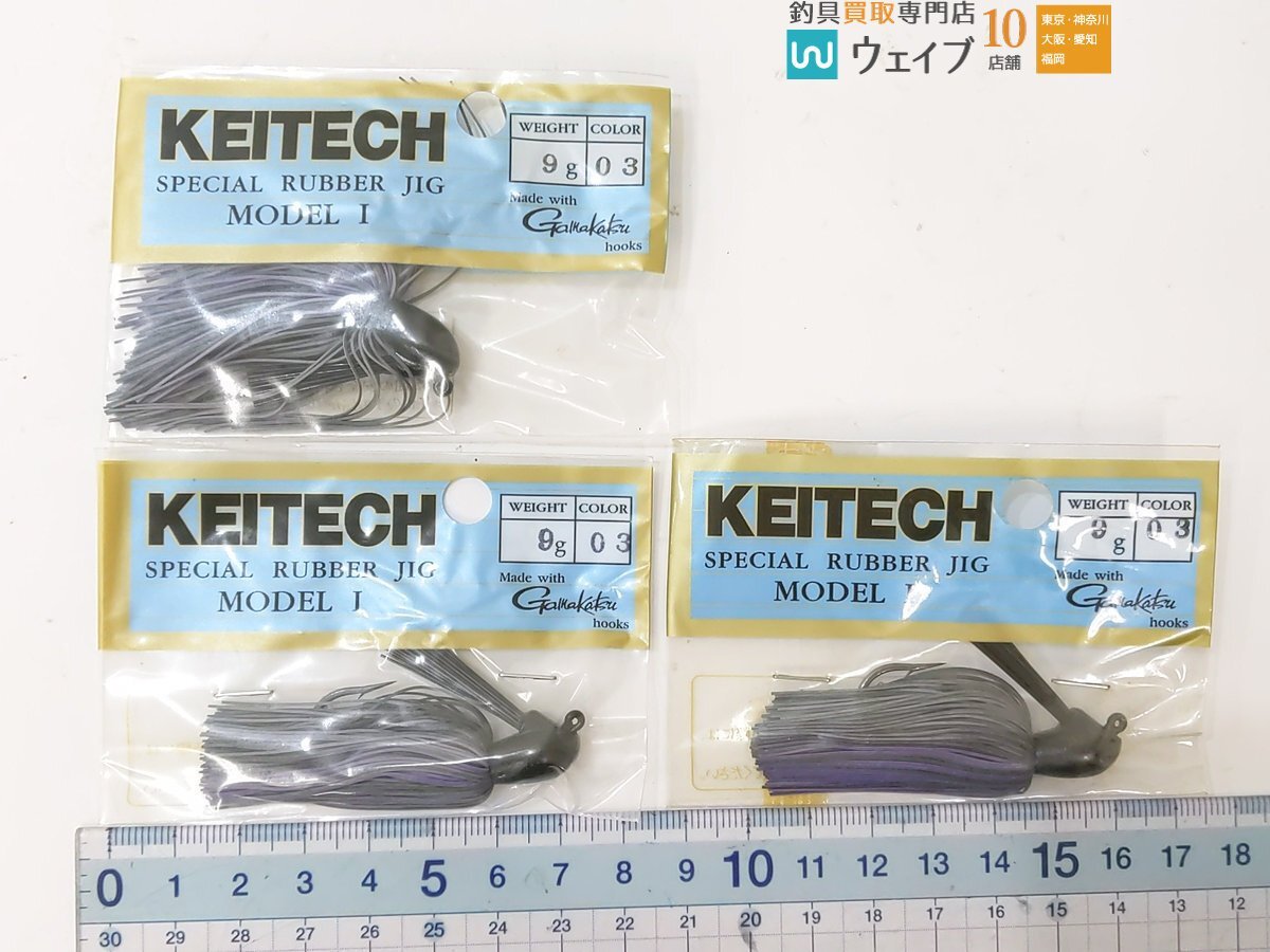 ケイテック スペシャルラバージグ モデル1 9g 各カラー 26点セット 未使用品_60G491768 (8).JPG
