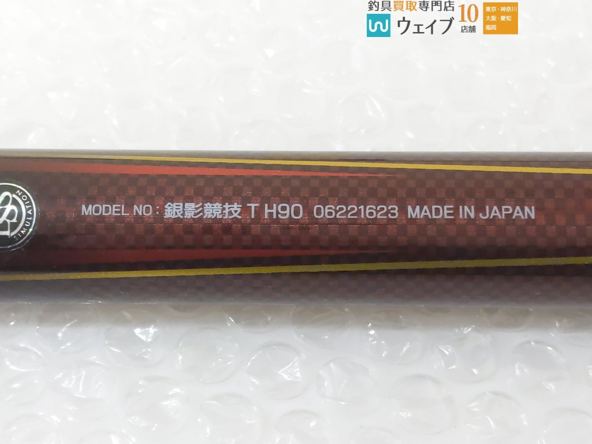 ダイワ 16 銀影 競技 T H90 スーパーメタルトップ替穂先付属 ジャンク品_160G482988 (3).JPG