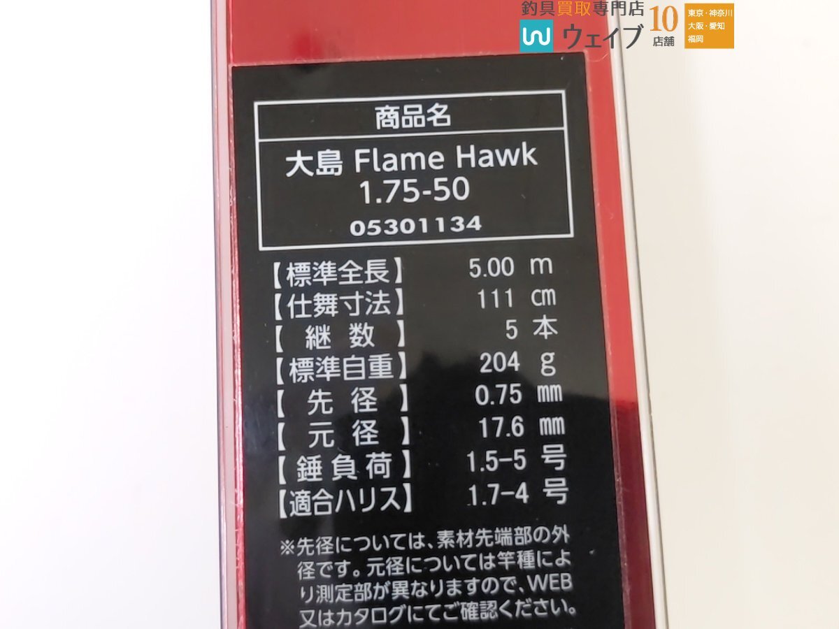  Daiwa Ooshima f Ray m Hawk 1.75-50 прекрасный товар 