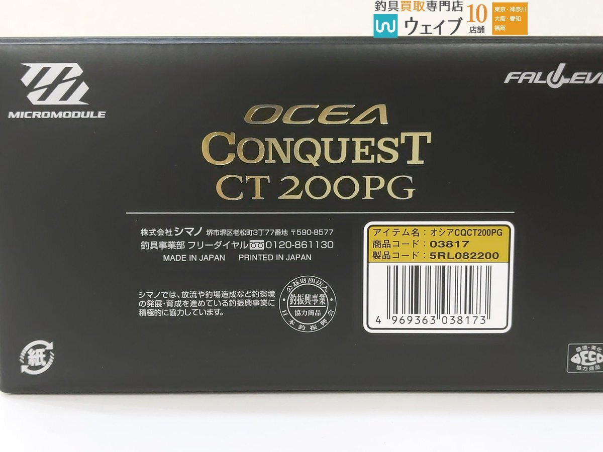  Shimano 18osia Conquest CT 200PG