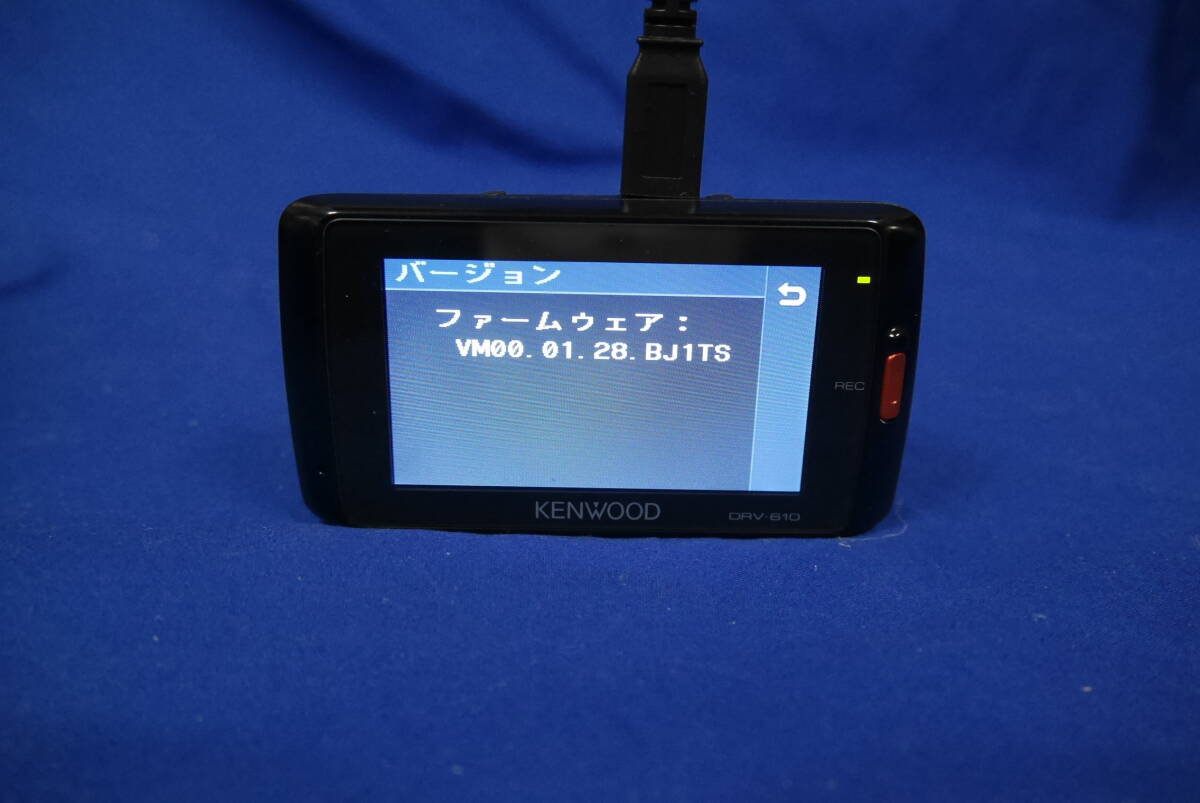 ■Kenwood DRV-610 中古美品 オマケ付き ケンウッド_画像2