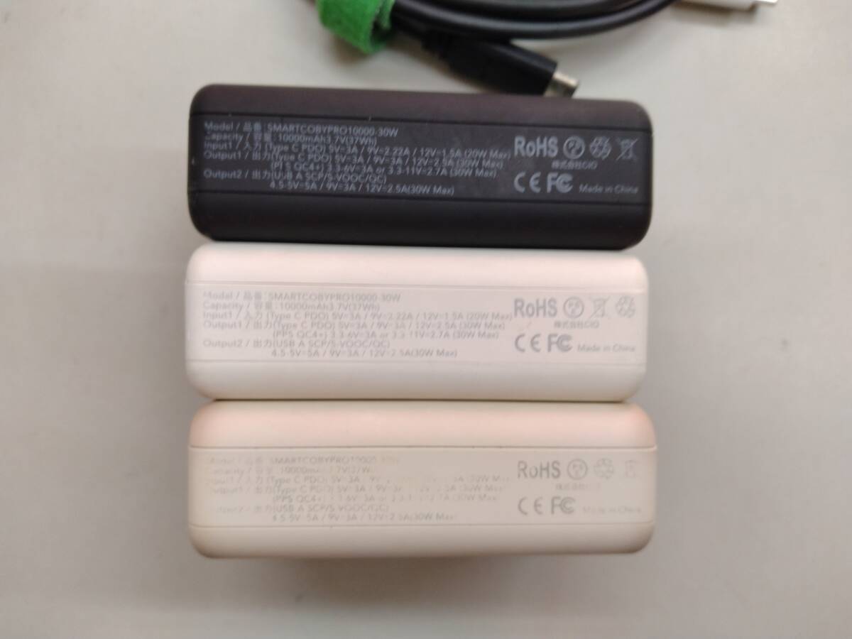 ■CIO　SMARTCOBYPRO 10000-30W　SMARTCOBY Pro モバイルバッテリー 30W 10000mAh　社外 type-C to C ケーブル付き まとめて3個　　C_画像6