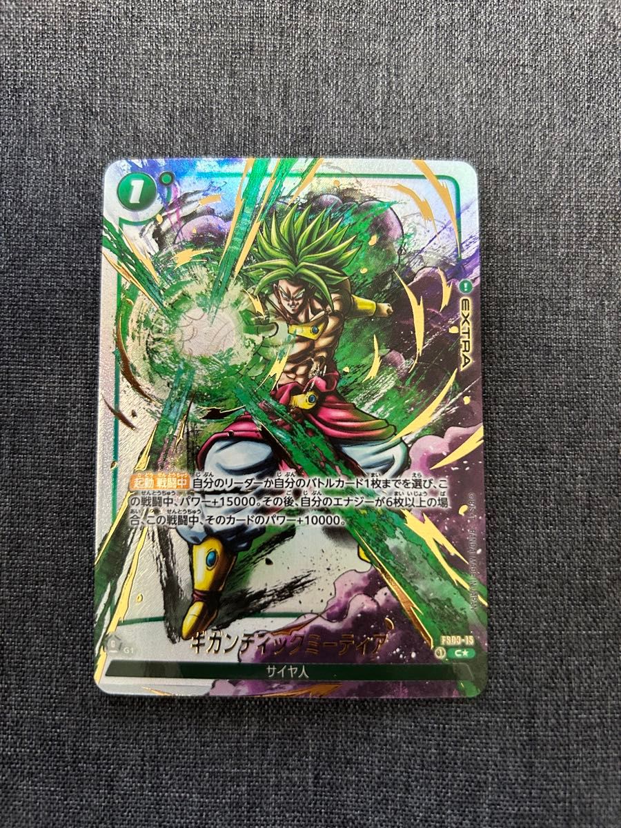 PSA10 ギガンティックミーティア 烈火の闘気 FS03-15 漏っ C PSA10 ギガンティックミーティア 烈火の闘気 FS03-15 漏っ C