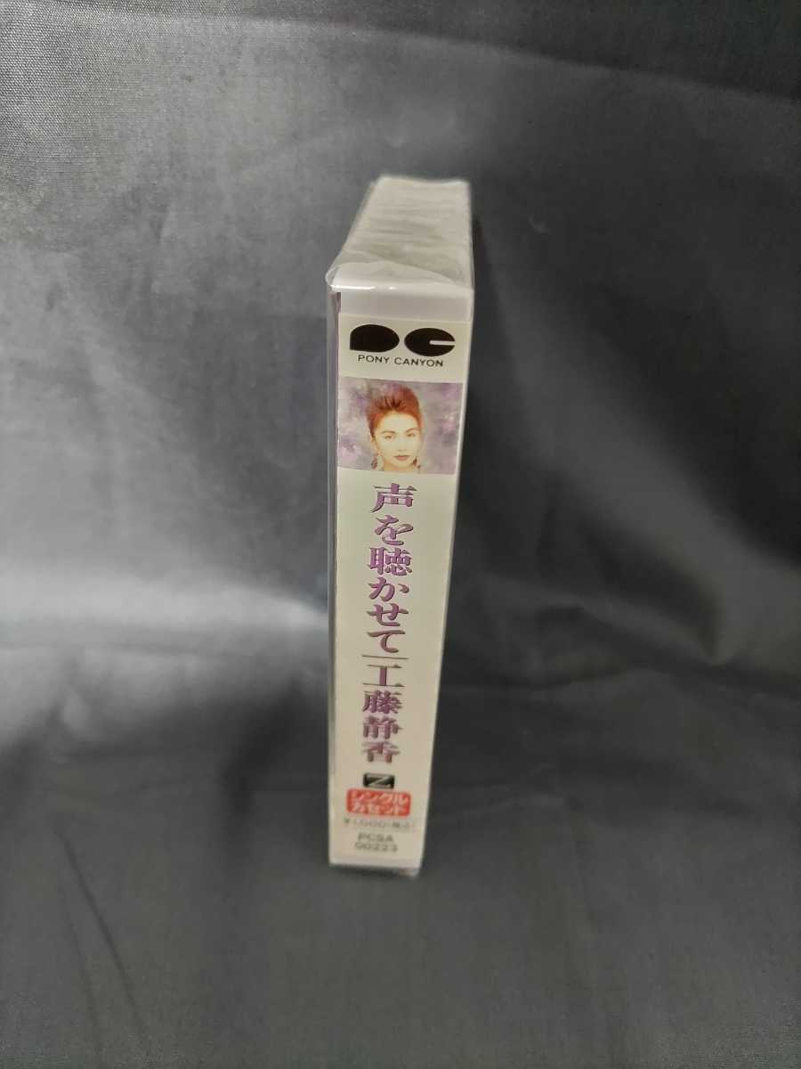  нераспечатанный новый товар Kudo Shizuka [ голос .....] кассетная лента 