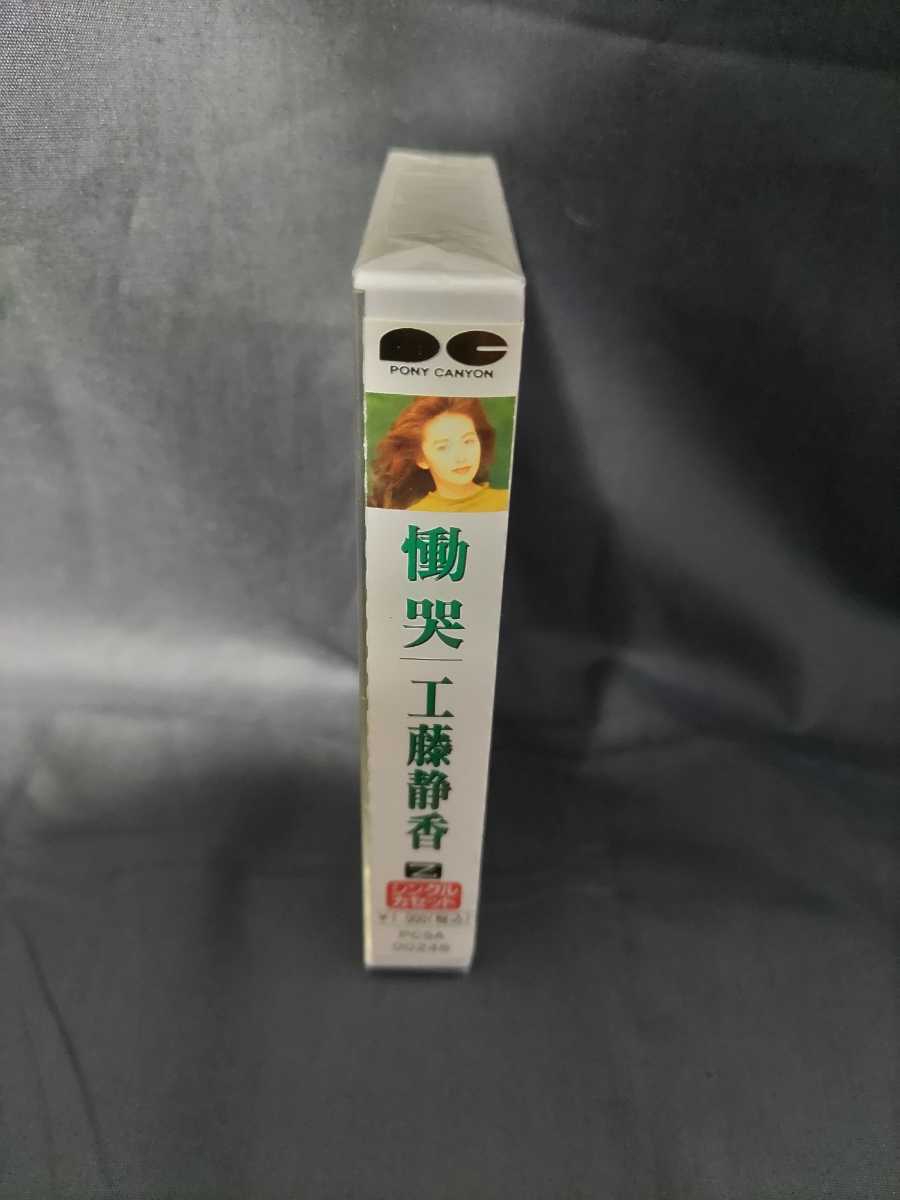  нераспечатанный новый товар Kudo Shizuka [..] кассетная лента 