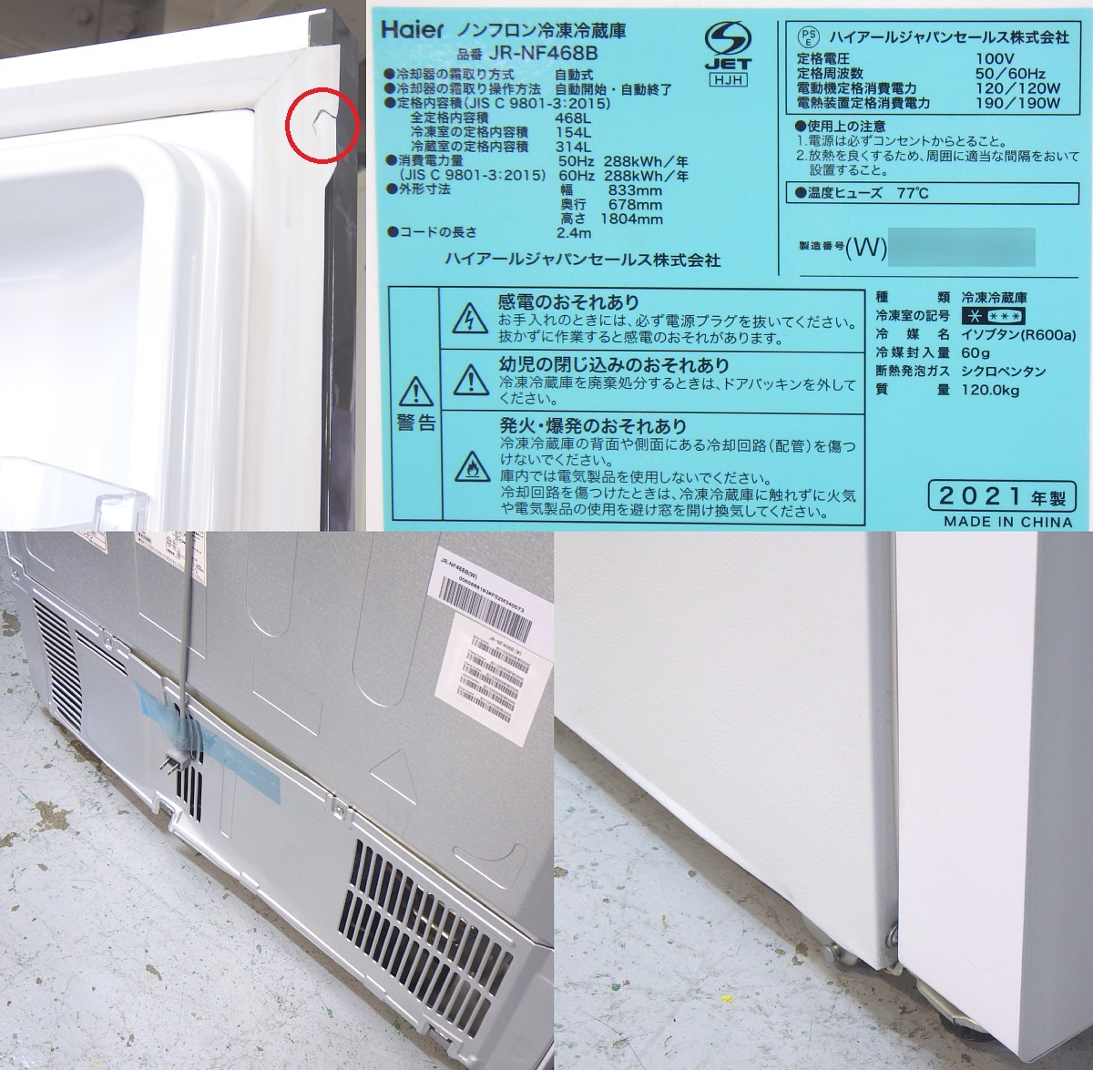  with translation exhibition goods 468L French door freezing refrigerator high a-ruJR-NF468B high capacity drawer type freezing .gala Stop 4-door Haier