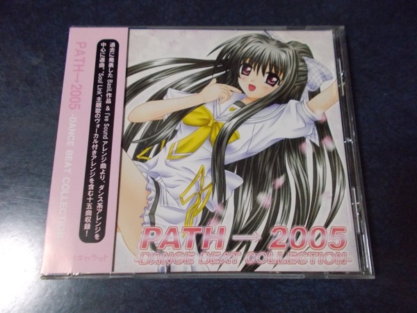 おとぼけキャラット「PATH→2005 DANCE BEAT COLLECTION」アレンジCD I've Sound の画像1