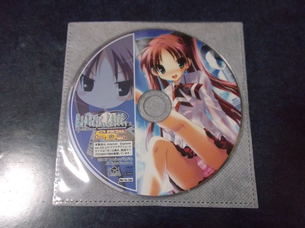 はるかぜどりに、とまりぎを。 ソフマップ特典CD SPECIAL DISC / 蔓木鋼音_画像1