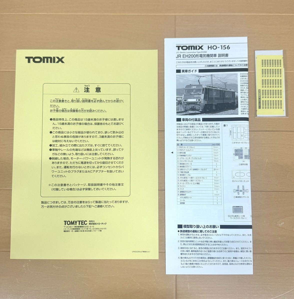 【新品未使用】TOMIX HOゲージ HO-156 JR EH200形 電気機関車の画像6