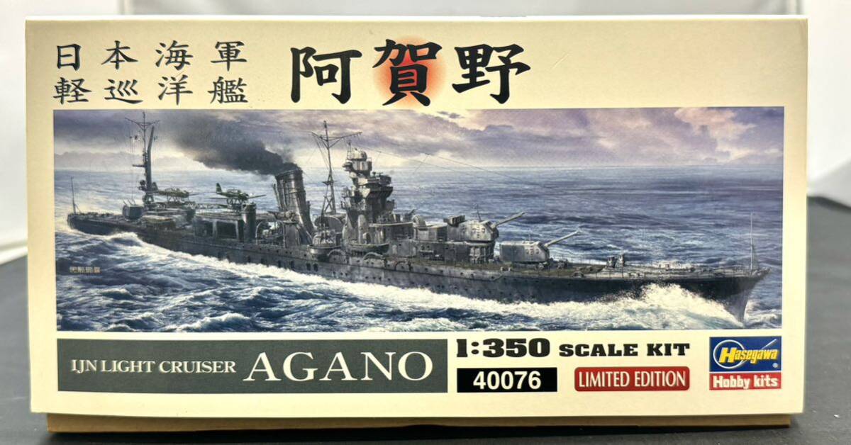 [ not yet constructed goods ] Hasegawa 1/350 Japan navy light ......40076 plastic model 