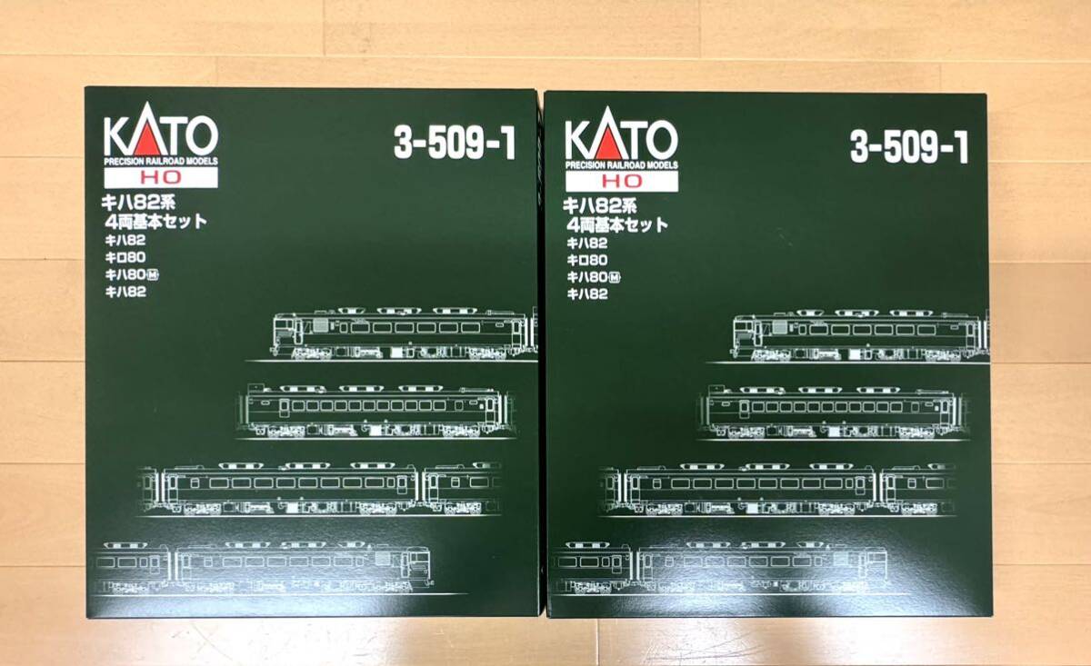 【新品未使用】KATO HOゲージ 3-509-1 キハ82系 4両基本セット ２個セットの画像2