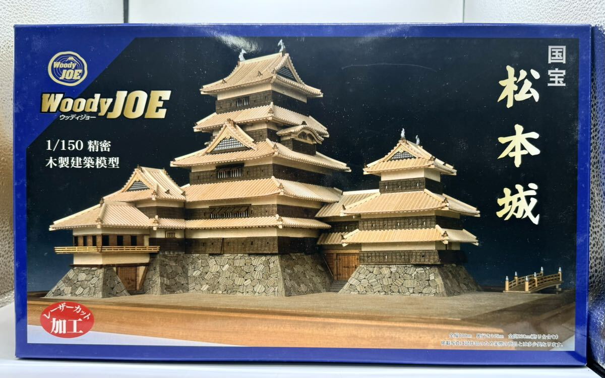 [ not yet constructed goods ] woody Joe 1/150 wooden construction model Laser processing kit national treasure Matsumoto castle / Woody JOE