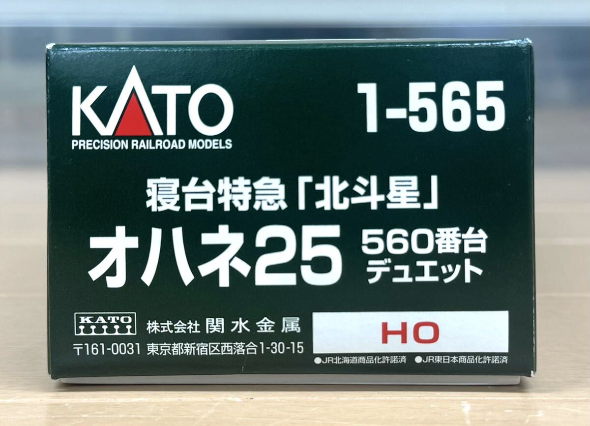 [ новый товар не использовался ]KATOo - ne25 форма (560 номер шт. Duet ). шт. Special внезапный [ Hokutosei ] 1-565