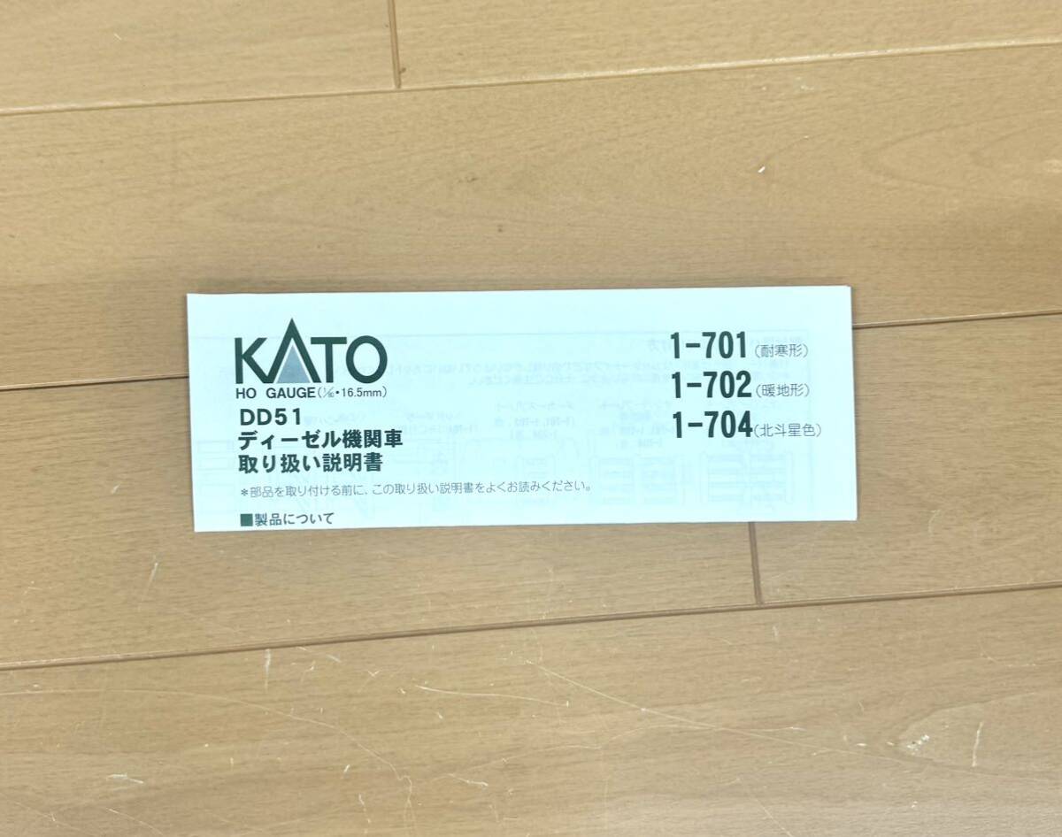 [ new goods unused ] KATO HO gauge 1-704 DD51 Hokutosei color 