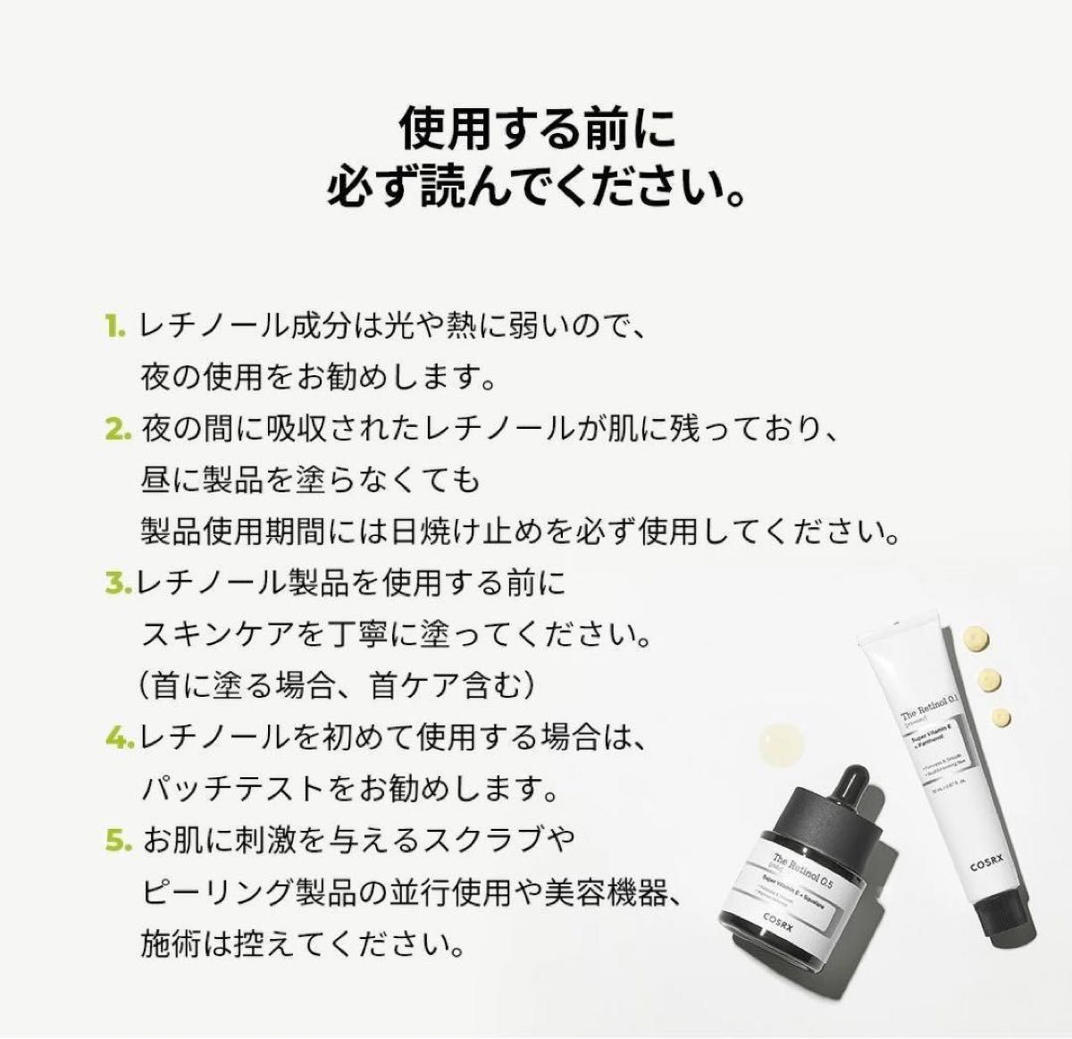 【新品未使用】COSRX ザ・レチノール 0.1クリーム 20ml