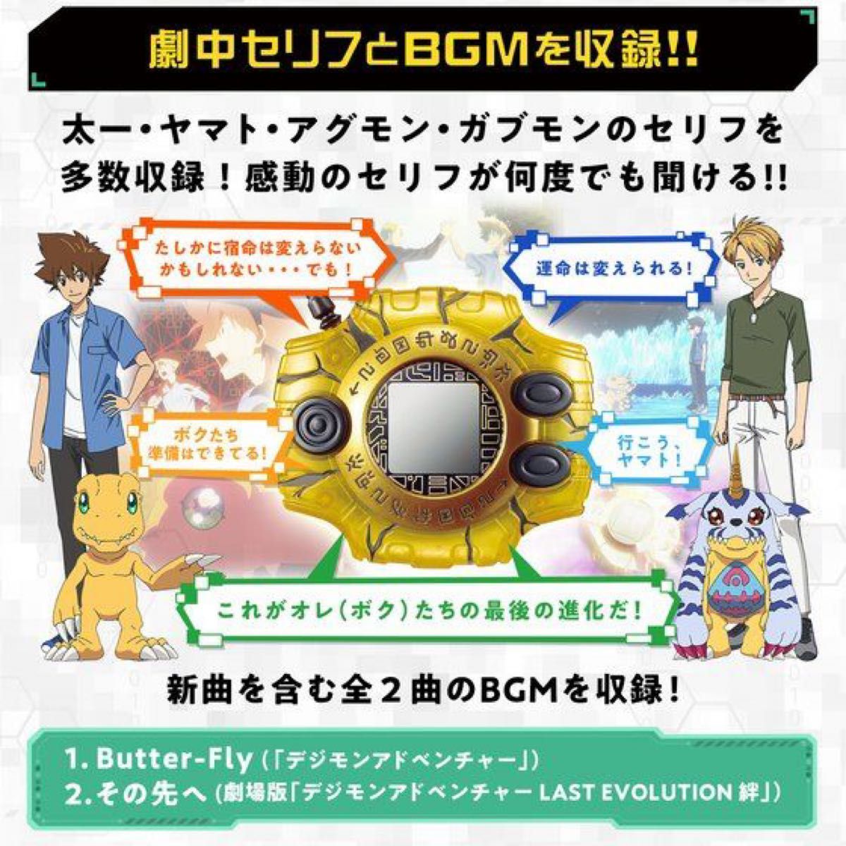 新品/未開封】CSA デジヴァイス LAST EVOLUTION デジモン|Yahoo 新品/未開封】CSA デジヴァイス LAST EVOLUTION デジモン|Yahoo