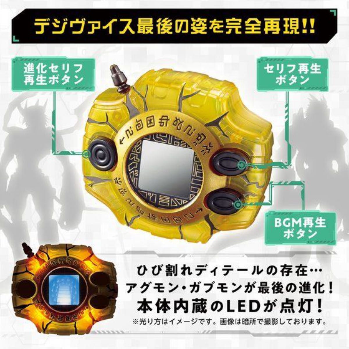 新品/未開封】CSA デジヴァイス LAST EVOLUTION デジモン|Yahoo 新品/未開封】CSA デジヴァイス LAST EVOLUTION デジモン|Yahoo