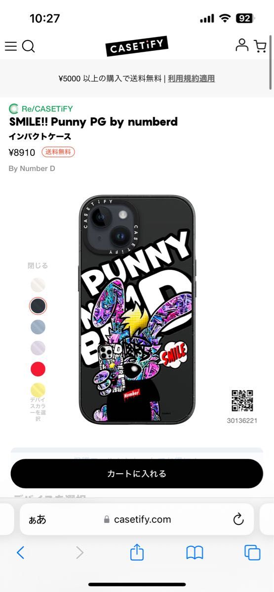 CASETIFY ケースティファイ  スマホケース iPhone14 SMILE!! Punny PG by numberd 
