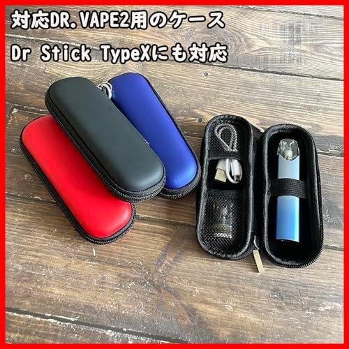 ★ブラック★ 互換用のケース DR.VAPE2用のケース ドクターベイプ Model2 対応収納ケース Dr.Stick TypeX 用のケース カートリッジ_画像8