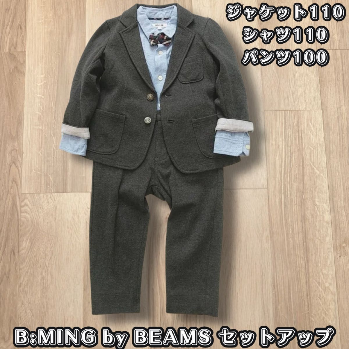 B:MING by BEAMS ビーミングバイビームス セットアップ スーツ B:MING by BEAMS ビーミングバイビームス セットアップ スーツ