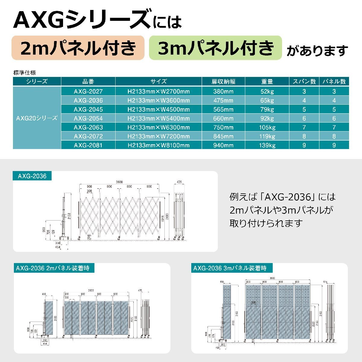 （新古品）アルミゲート AXG-2054P3（3mパネル付き 幅5.4m×高さ3.1m）アルマックス アルミキャスタークロスゲート 伸縮門扉 門扉 ALMAX_画像6