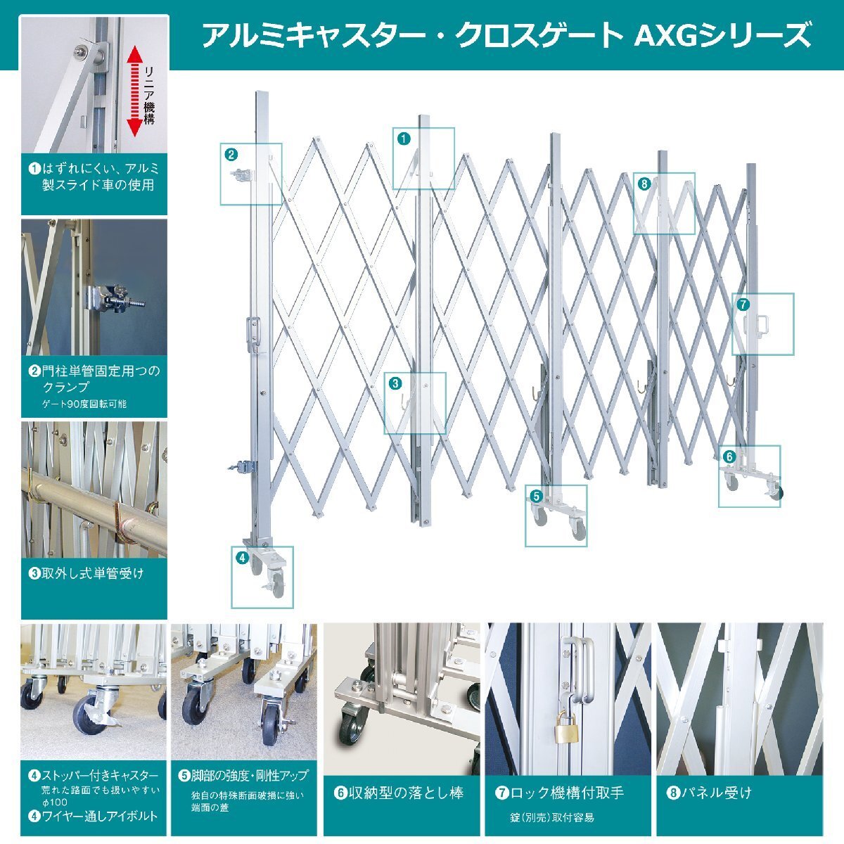 （新古品）アルミゲート AXG-2054P3（3mパネル付き 幅5.4m×高さ3.1m）アルマックス アルミキャスタークロスゲート 伸縮門扉 門扉 ALMAX_画像7