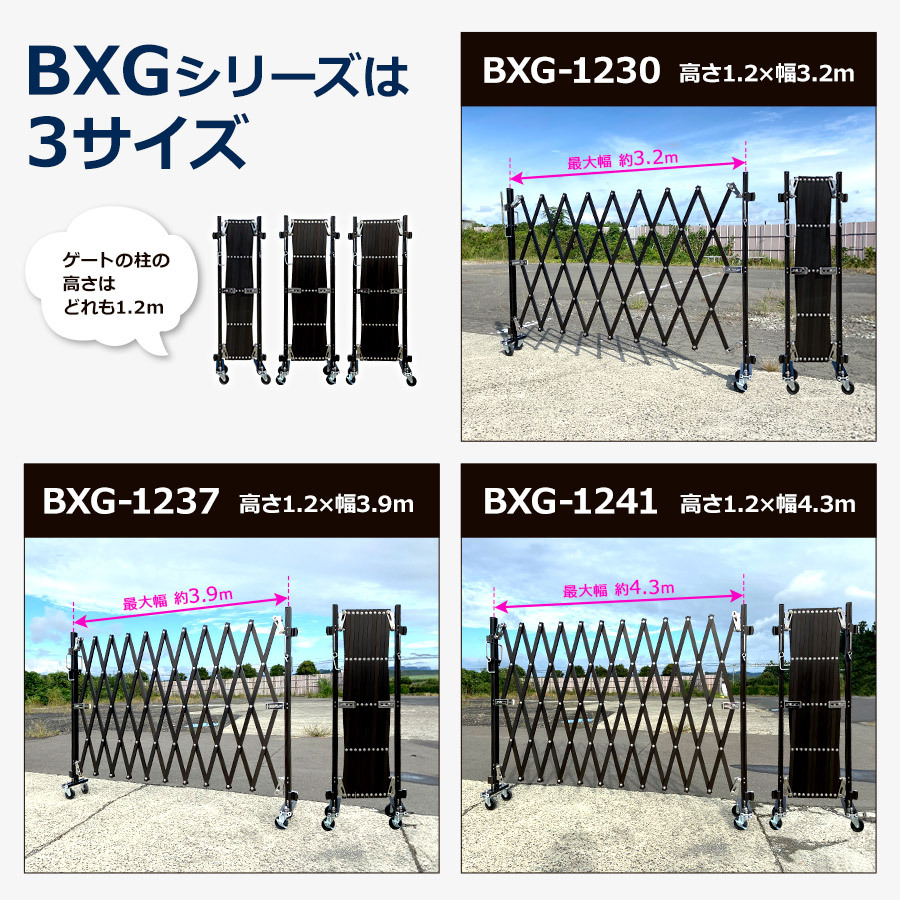 （新古品）【最安値に挑戦】BXG1230N W3.2m×H1.2m 傾斜地対応 アルミゲート 門扉 アルミ フェンス 伸縮 アルマックス_画像2