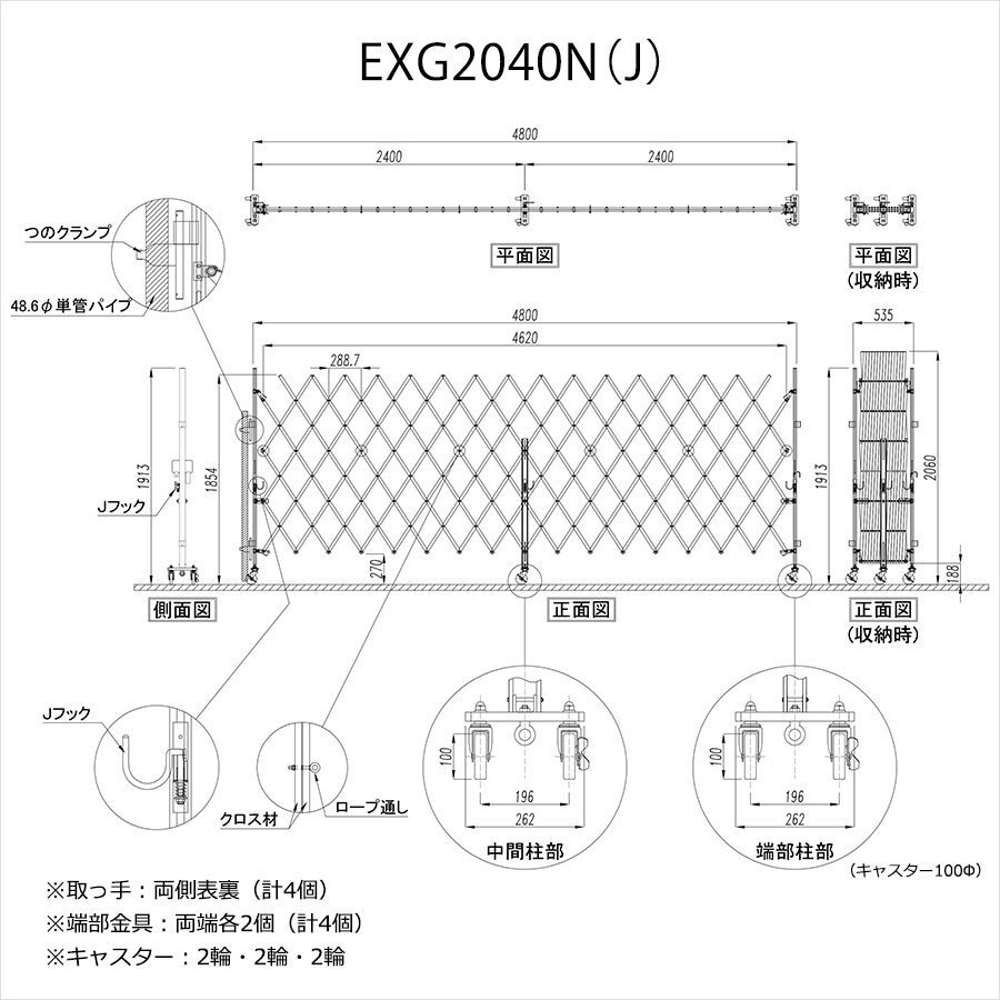 （新古品）EXG2040N(J) アルミゲート（アルマイトシルバー）W4.5m×H2.0m 門扉 キャスターゲート クロスゲート アルミ アルマックス_画像2