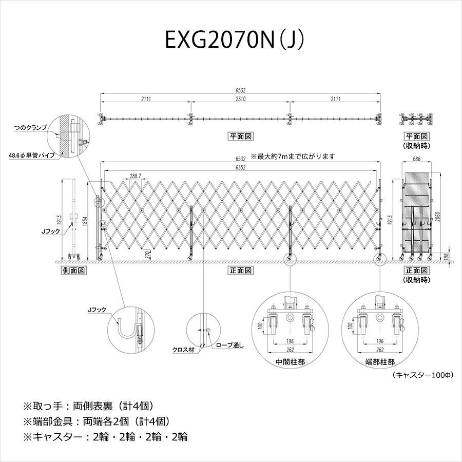 （新古品）EXG2070N(J) アルミゲート W7.0m×H2.0m 門扉 フェンス 伸縮フェンス キャスターゲート クロスゲート アルミ アルマックス_画像2