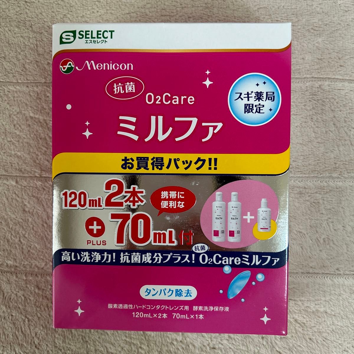 新品未開封 メニコン ミルファ１箱（= 120mL×2本+70mL×1本）ハードコンタクトレンズ用洗浄保存液