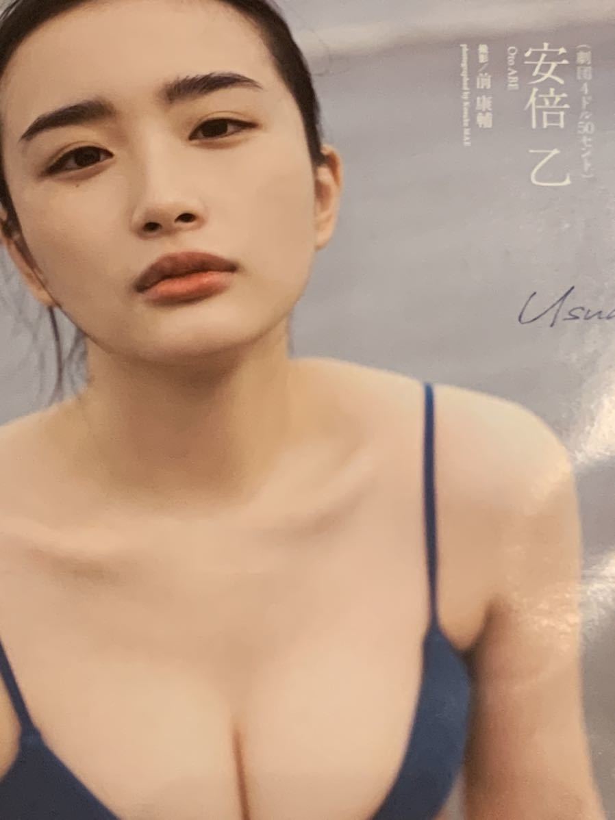 鷲見玲奈　浅倉唯　週刊プレイボーイ　2021年11月22日号　No.47_画像7