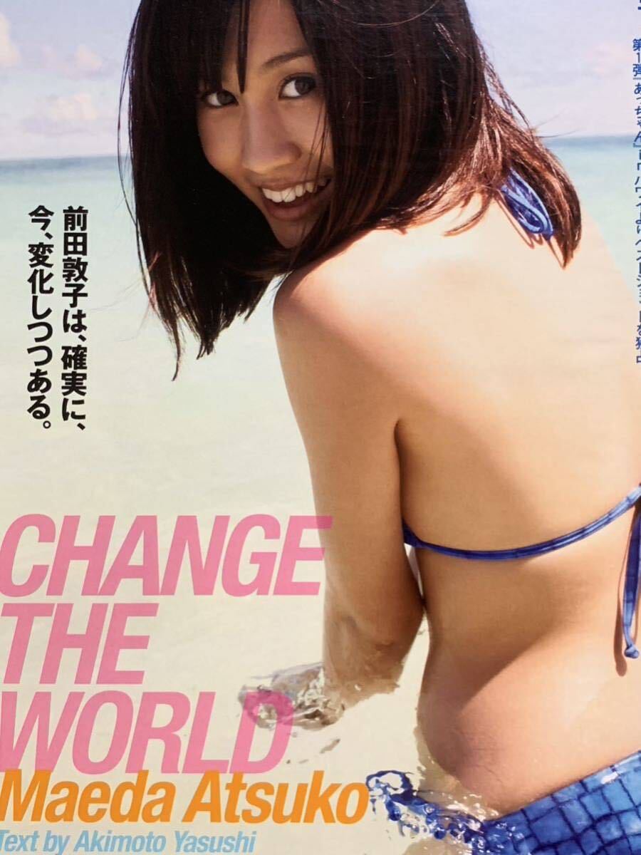 前田敦子　秋山莉奈　AKB48 週刊プレイボーイ　2010年3月8日号 No.10_画像2