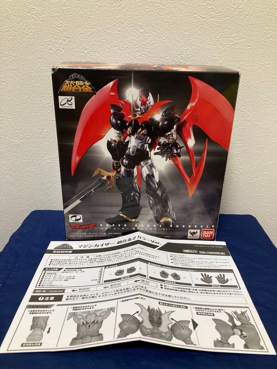 スーパーロボット超合金マジンカイザー超合金Zカラーver + スーパーロボット超合金マジンカイザー超合金Zカラーver +