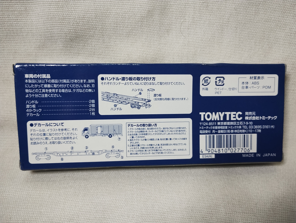 ■ トミックス／TOMIX 2742、2770 『JR貨車・私有貨車 クム80000形（4tトラック2台付）』合計4両 ■の画像9