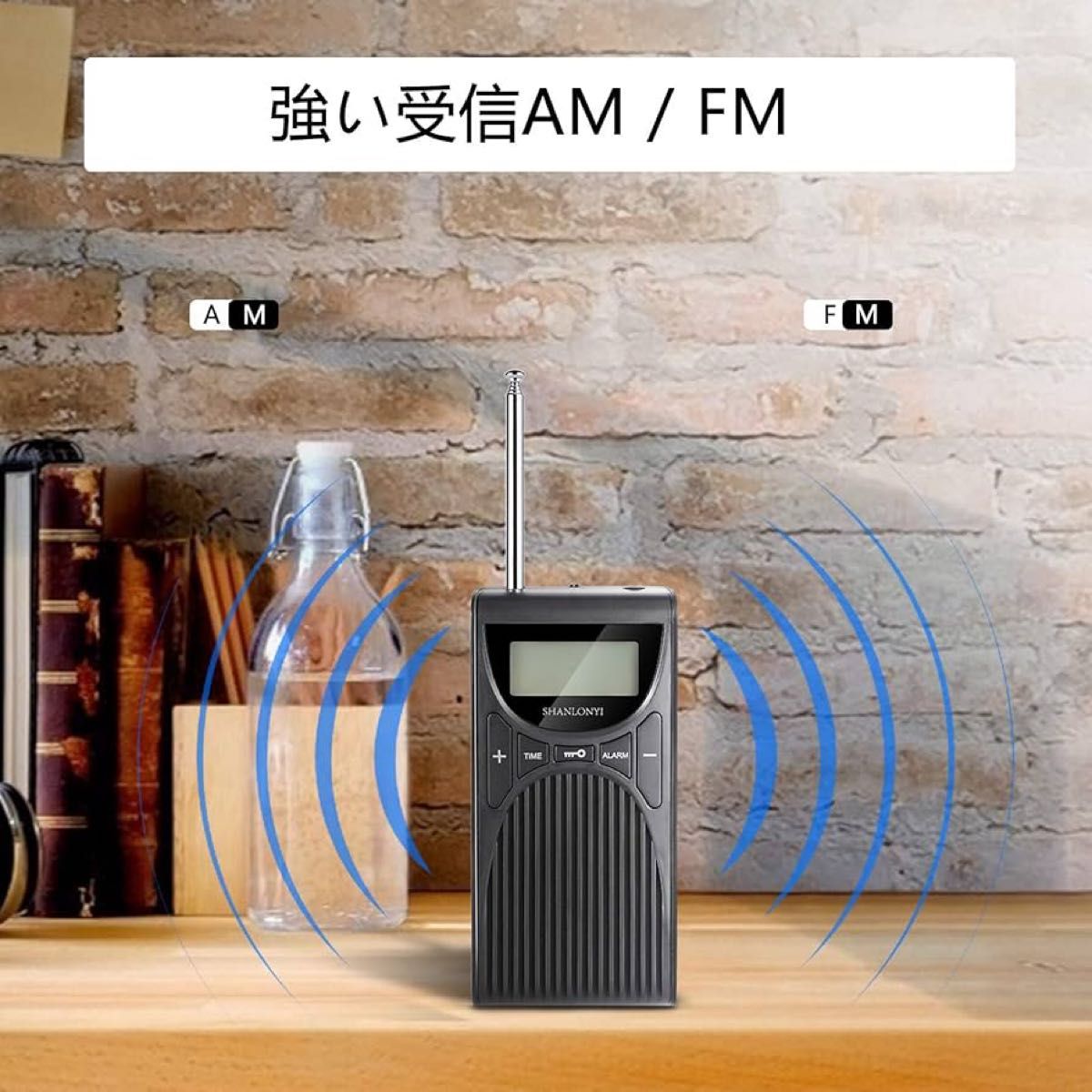 ポータブルラジオ  小型 高感度 防災   FM/AM/ワイドFM対応  電池