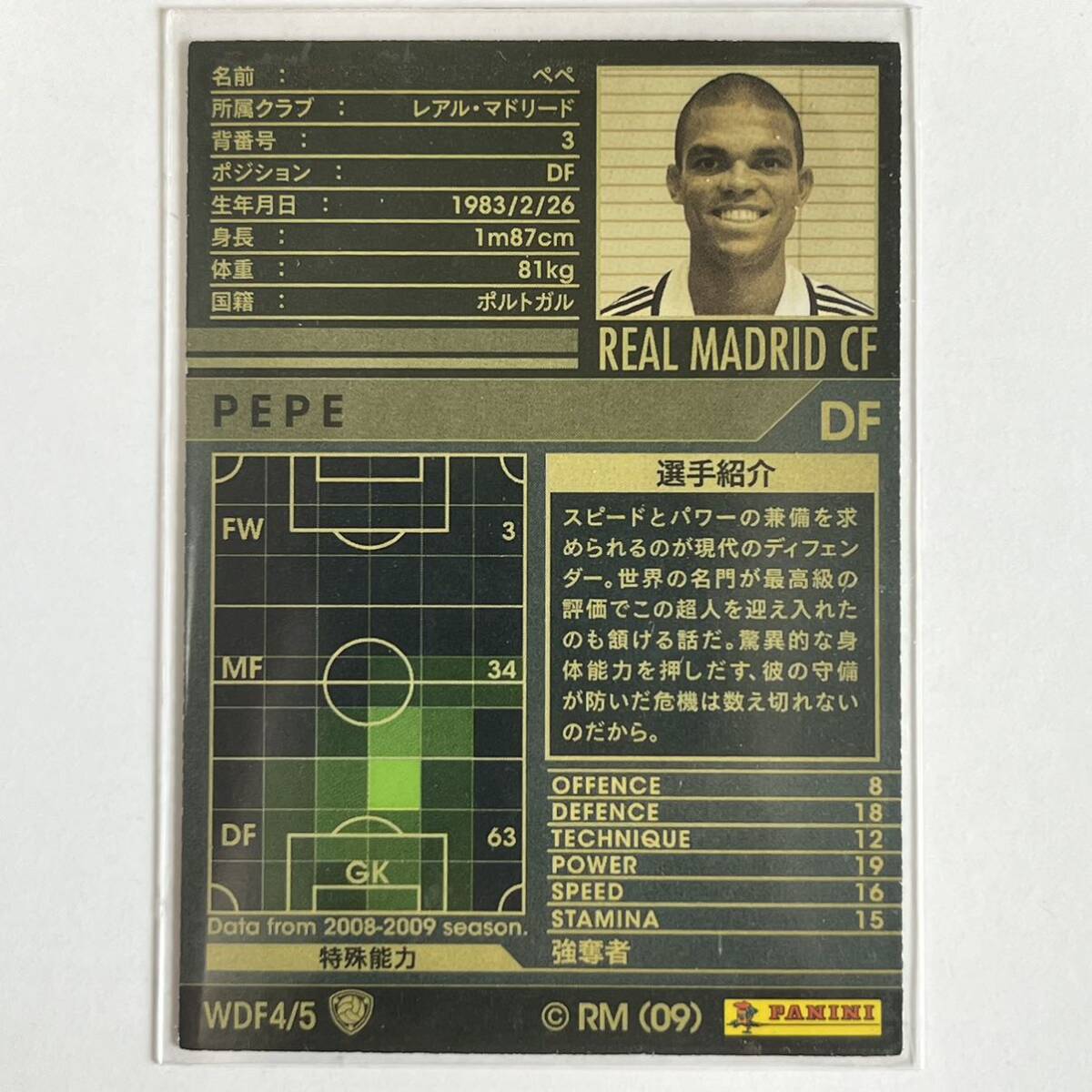 ♪♪WCCF 08-09 WDF ぺぺ Pepe Real Madrid ♪三点落札で普通郵便送料無料♪の画像2