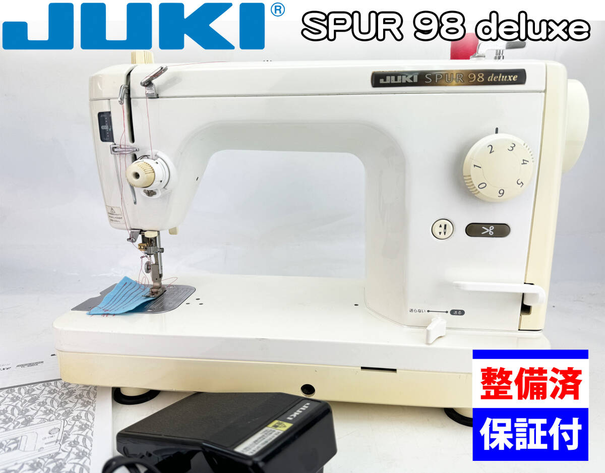 【中古・整備品】JUKI　職業用ミシン　SPUR 98 deluxe_画像1