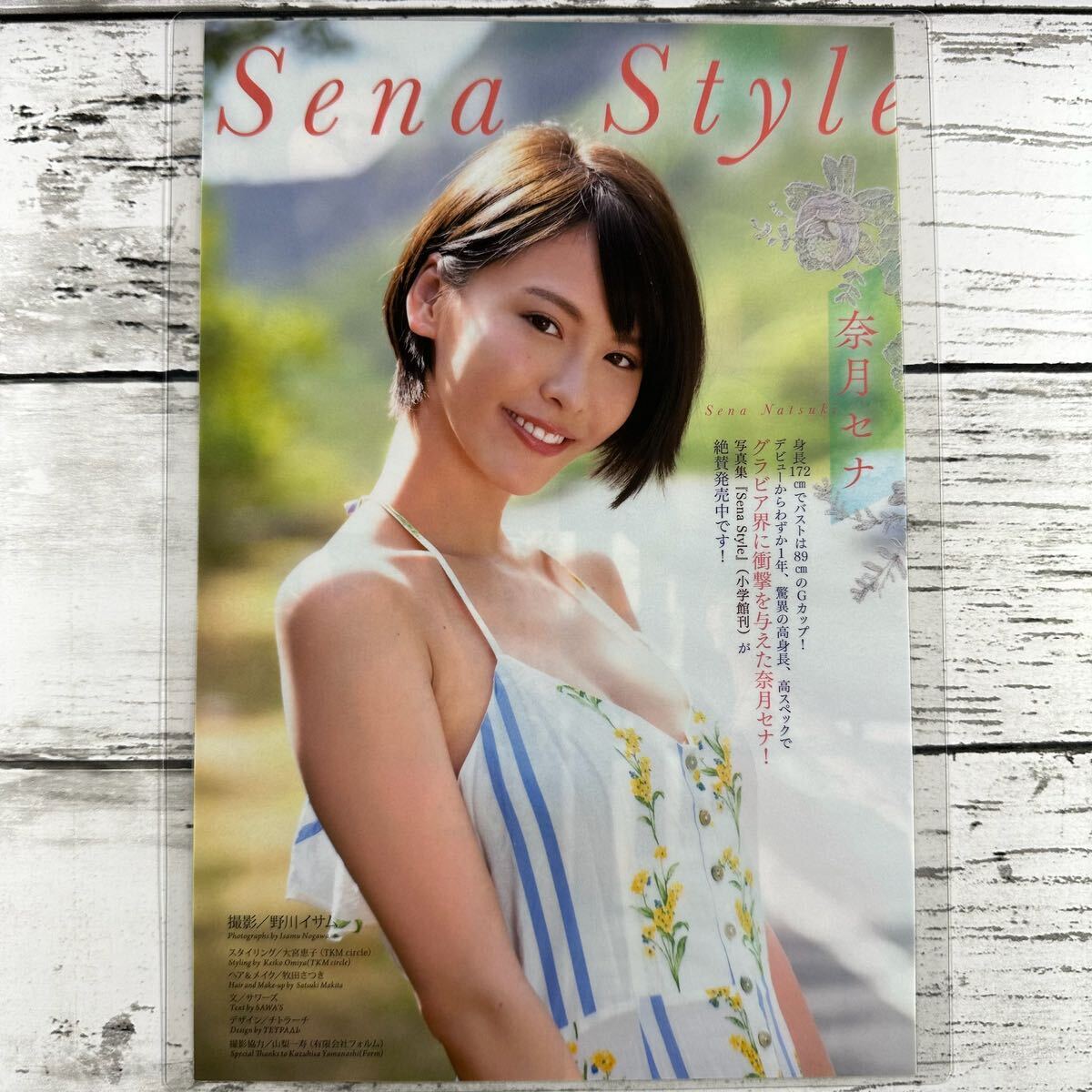 [ high quality laminate processing ][. month Senna ] magazine scraps 10P A4 B5 film swimsuit bikini model performer woman super 