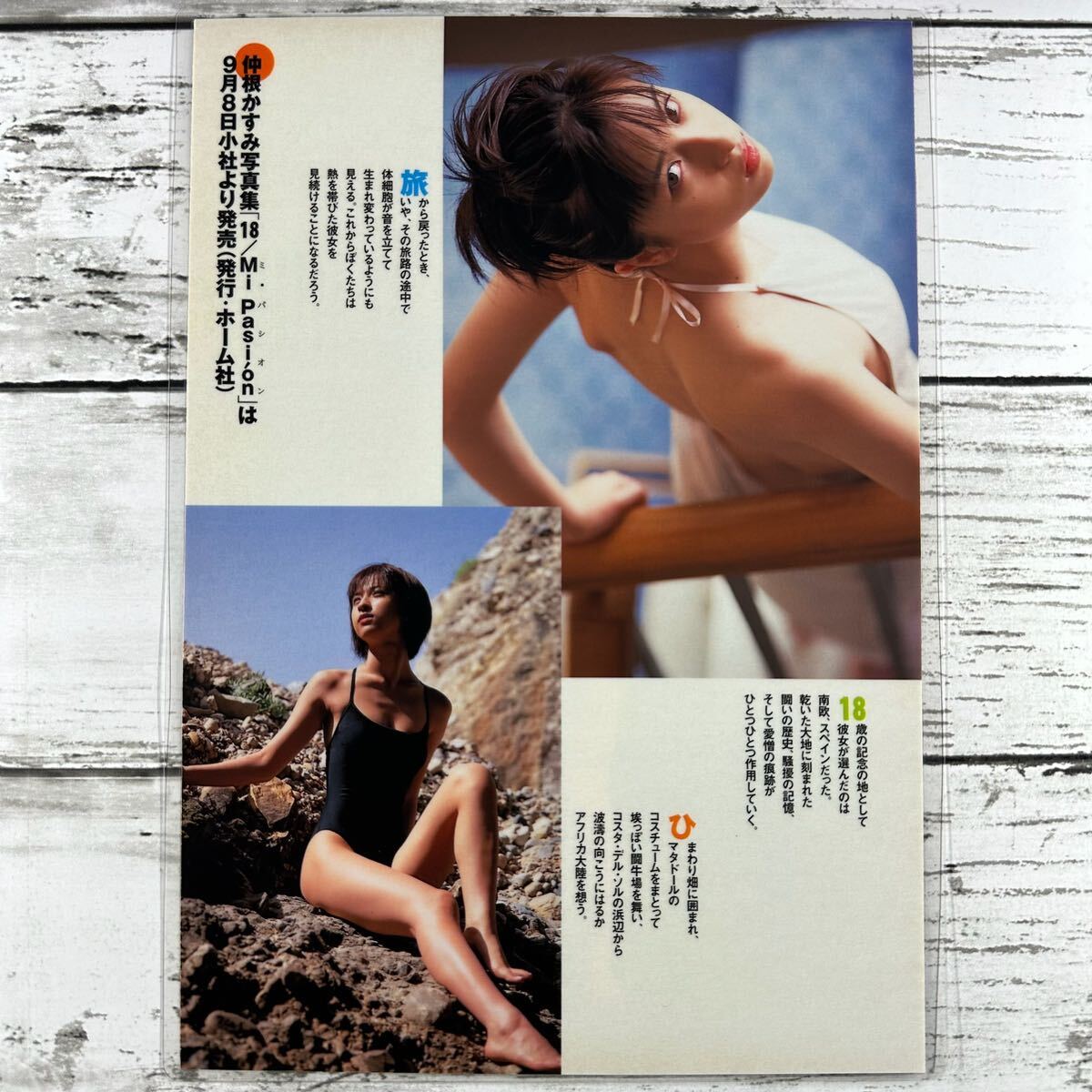 [ высокое качество ламинирование отделка ][ Nakane Kasumi ] Play Boy 2000 год 38 номер журнал вырезки 5P B5 плёнка купальный костюм bikini model актер женщина super 