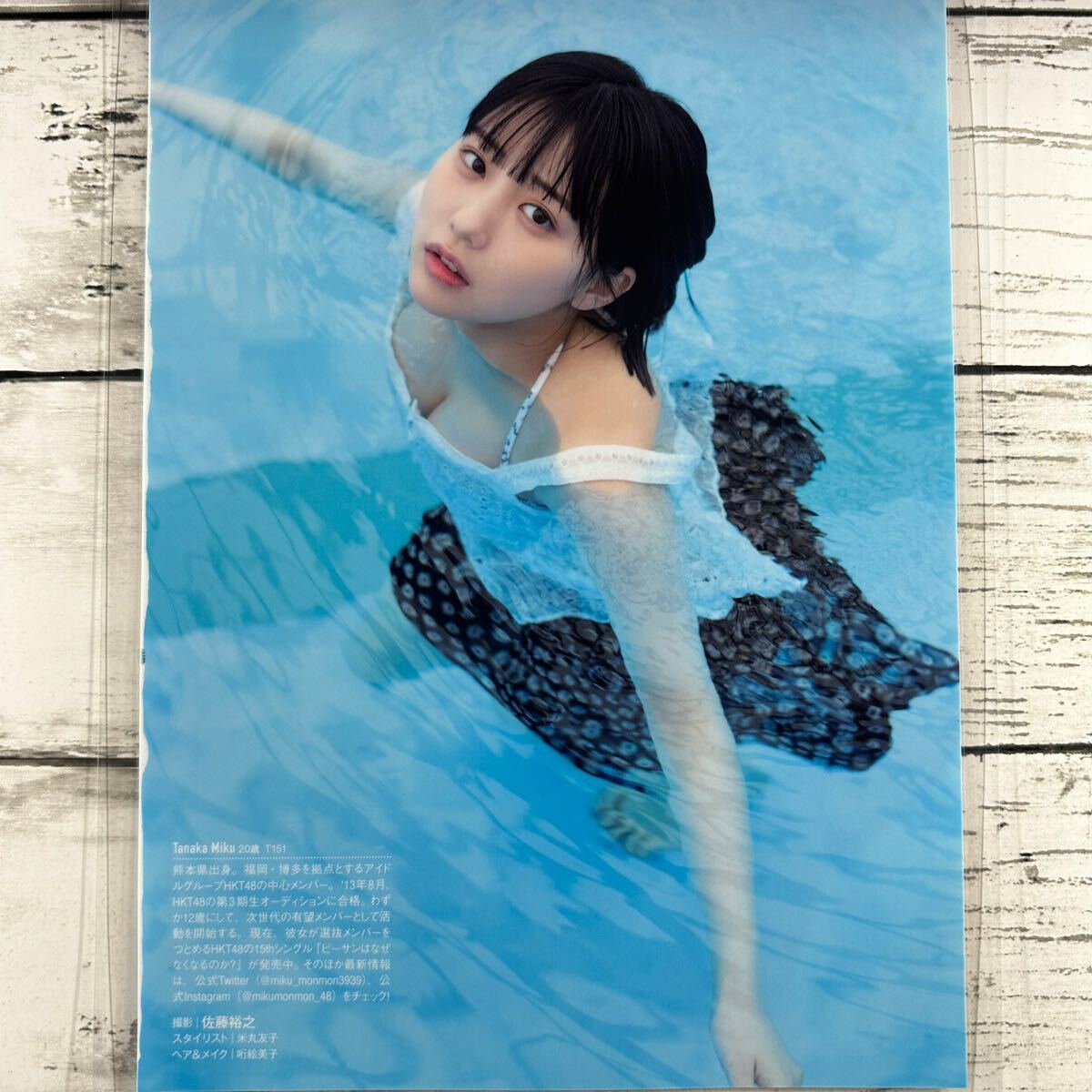 [ high quality laminate processing ][ rice field Nakami .HKT48 ] FRIDAY 2022 year 7/29 magazine scraps 8P A4 film swimsuit bikini model performer woman super 